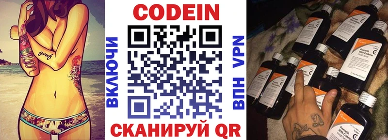 Кодеиновый сироп Lean напиток Lean (лин)  кракен   Коломна 