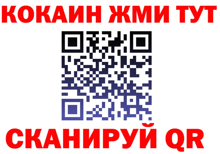 Cocaine Fish Scale зеркало площадка блэк спрут Коломна