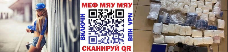 МЯУ-МЯУ VHQ  Коломна 
